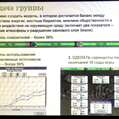 Уникальный семинар по энергетическим стратегиям проведен для студентов НОЦ "ИНЖЭК"